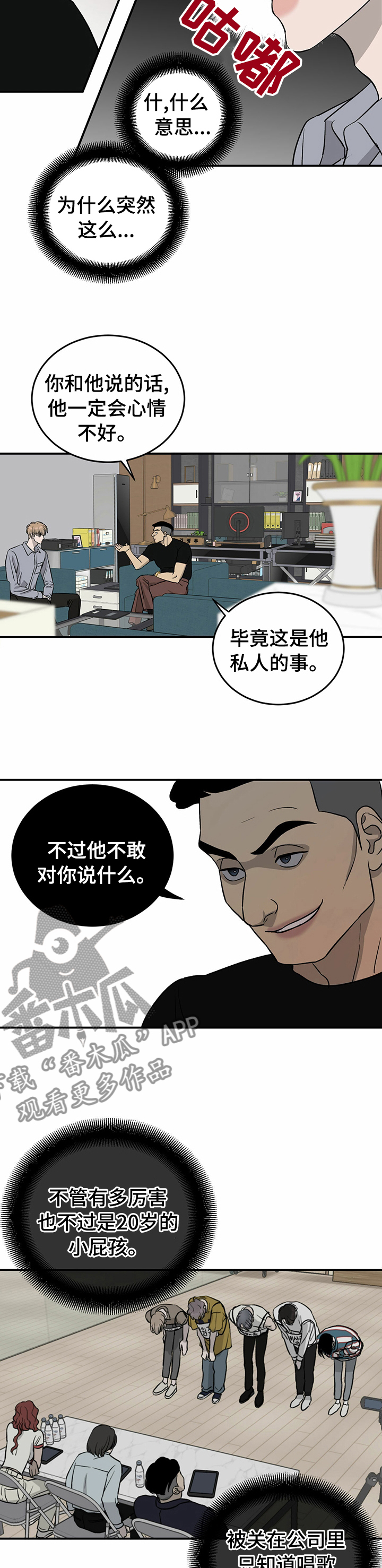 《人生重启》漫画最新章节第70章：【第二季】情债免费下拉式在线观看章节第【2】张图片