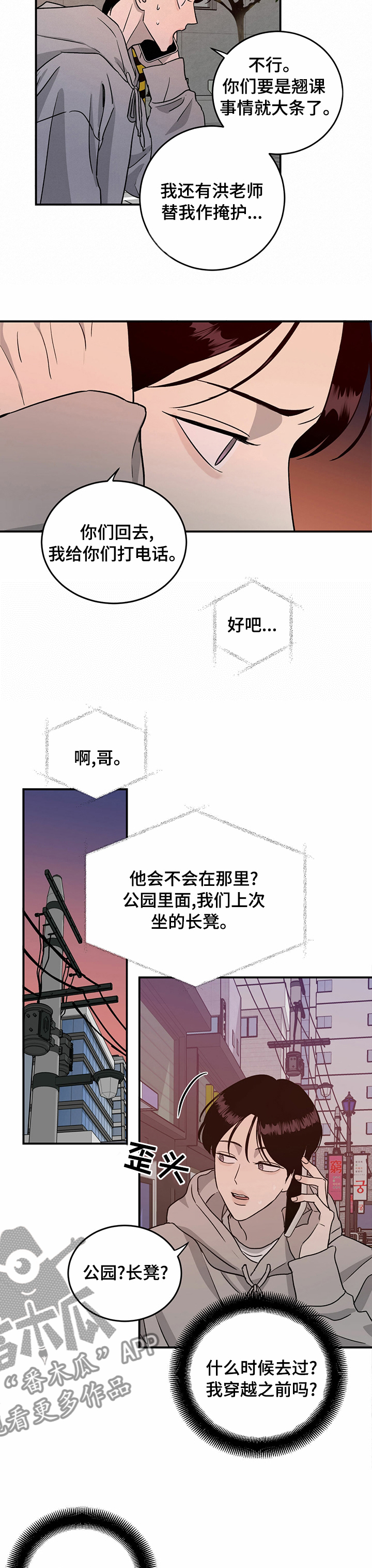 《人生重启》漫画最新章节第73章：【第二季】不存在免费下拉式在线观看章节第【6】张图片