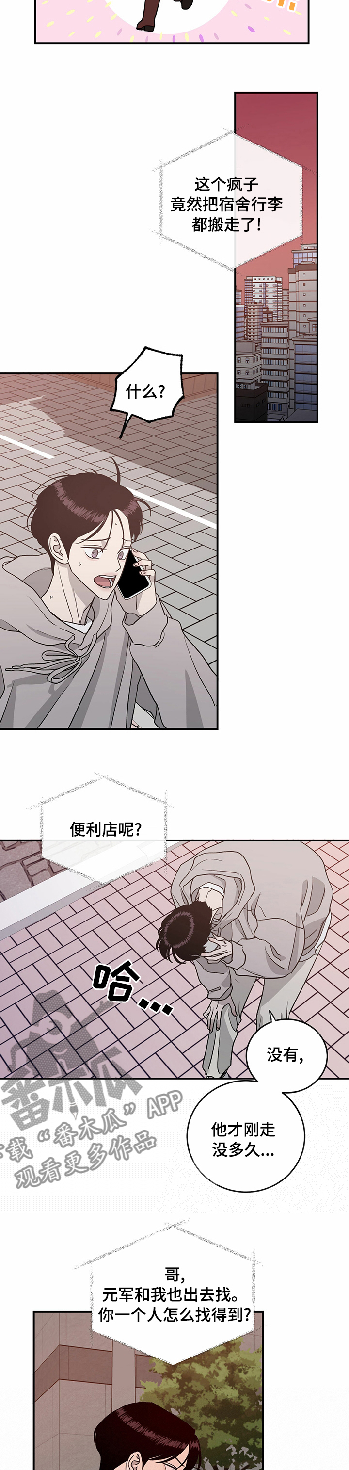 《人生重启》漫画最新章节第73章：【第二季】不存在免费下拉式在线观看章节第【7】张图片