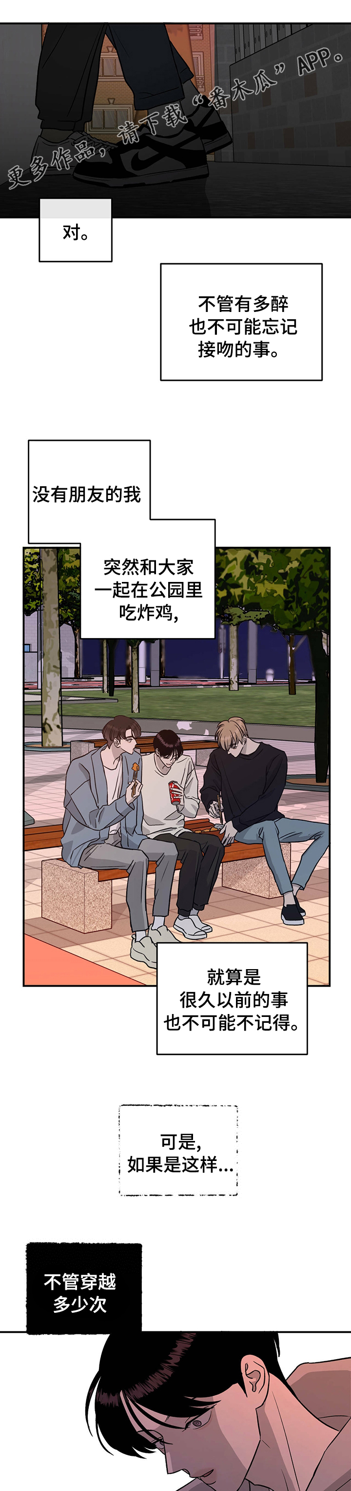 《人生重启》漫画最新章节第74章：【第二季】必须做点什么免费下拉式在线观看章节第【9】张图片