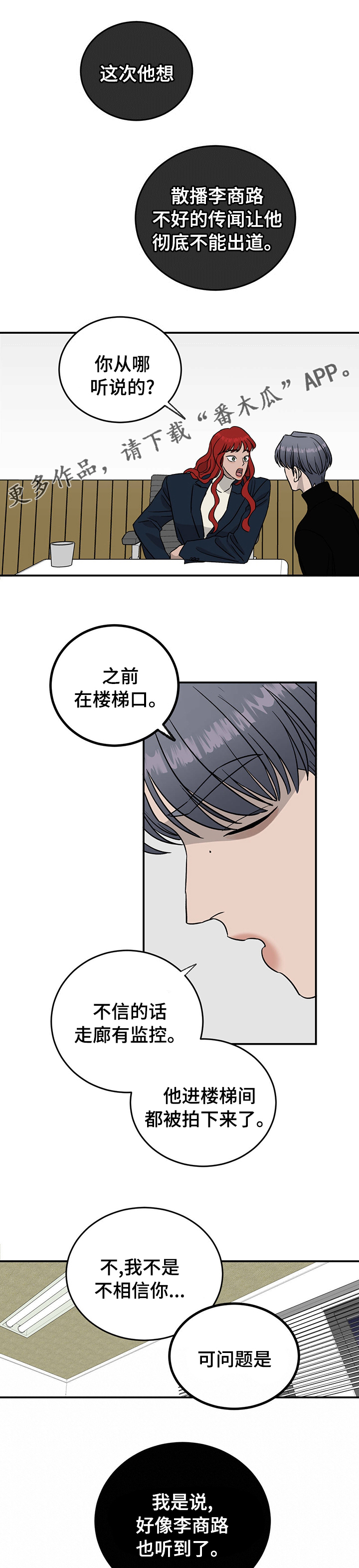 《人生重启》漫画最新章节第75章：【第二季】好朋友免费下拉式在线观看章节第【9】张图片