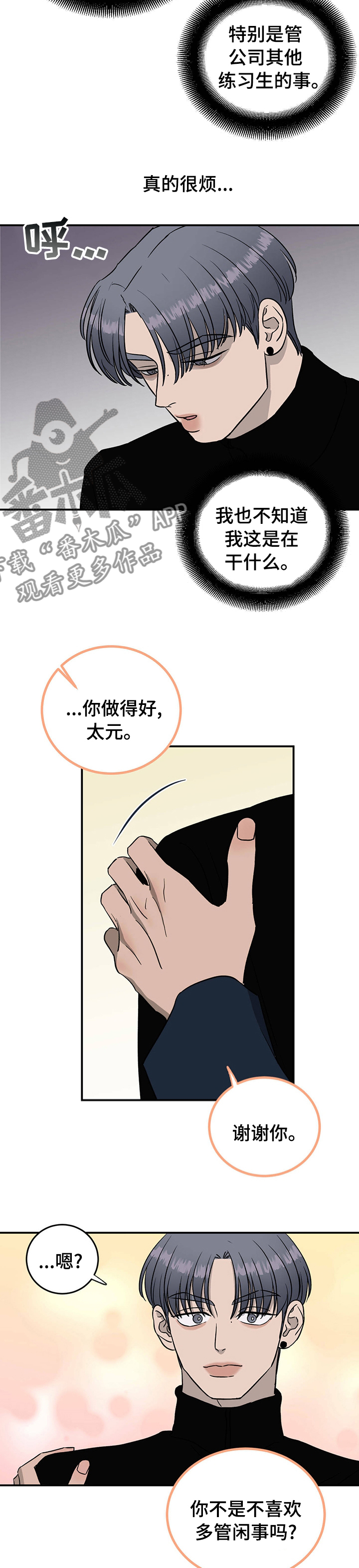 《人生重启》漫画最新章节第75章：【第二季】好朋友免费下拉式在线观看章节第【7】张图片