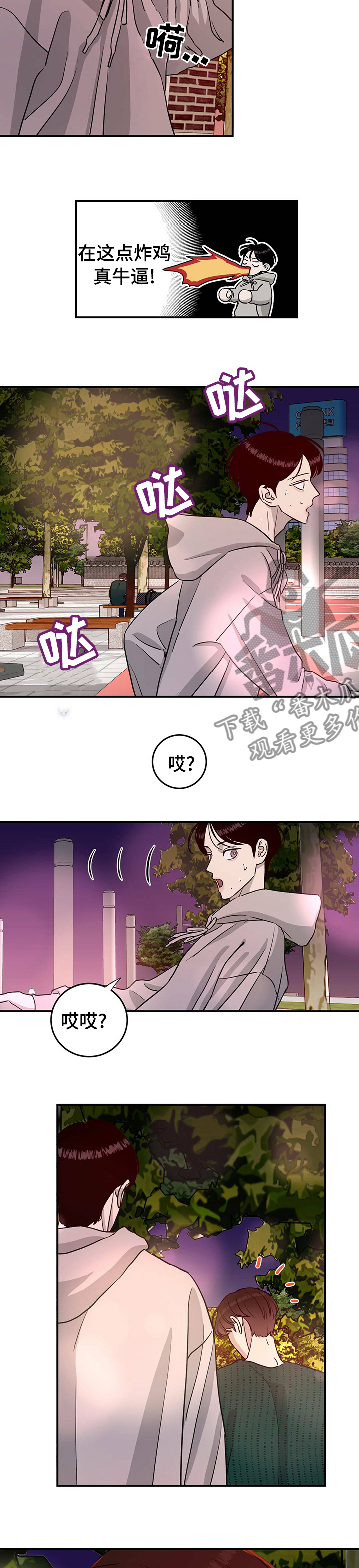 《人生重启》漫画最新章节第75章：【第二季】好朋友免费下拉式在线观看章节第【4】张图片