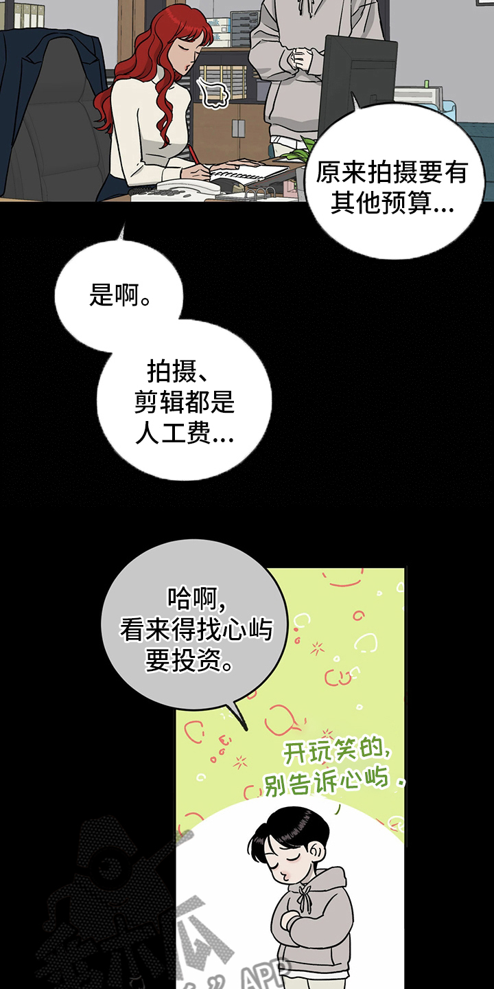 《人生重启》漫画最新章节第76章：【第二季】敏感免费下拉式在线观看章节第【3】张图片