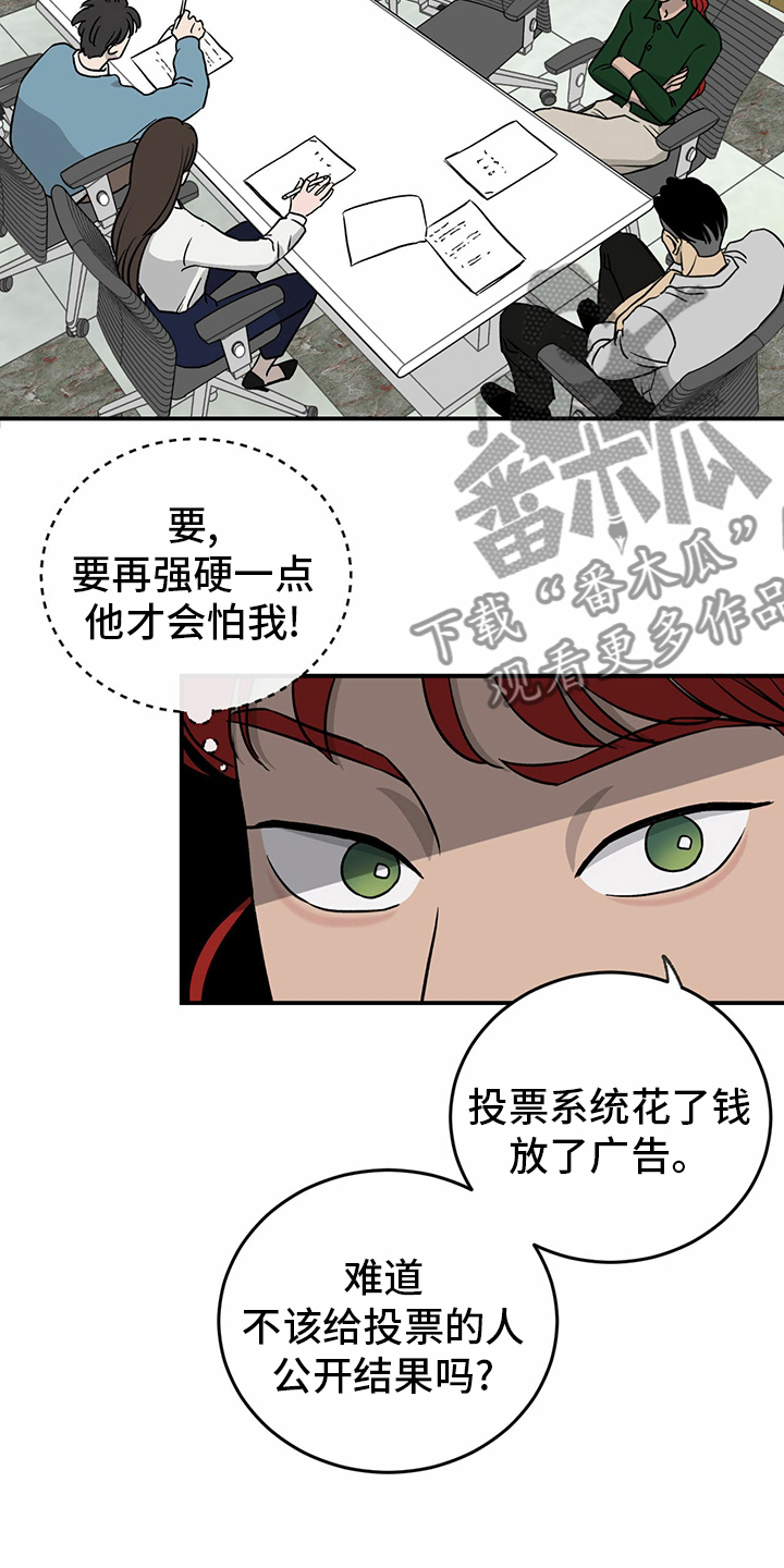 《人生重启》漫画最新章节第76章：【第二季】敏感免费下拉式在线观看章节第【8】张图片