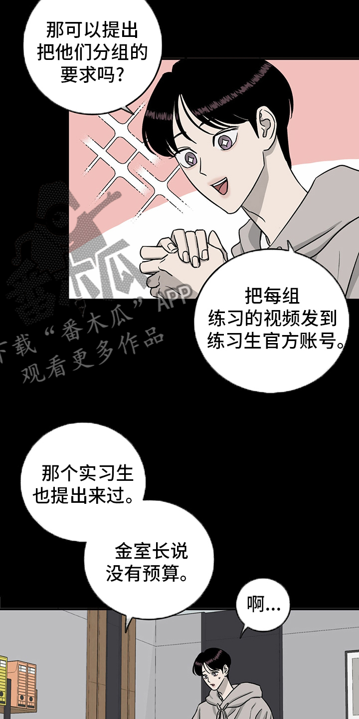 《人生重启》漫画最新章节第76章：【第二季】敏感免费下拉式在线观看章节第【4】张图片