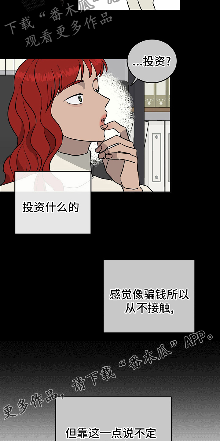 《人生重启》漫画最新章节第76章：【第二季】敏感免费下拉式在线观看章节第【2】张图片