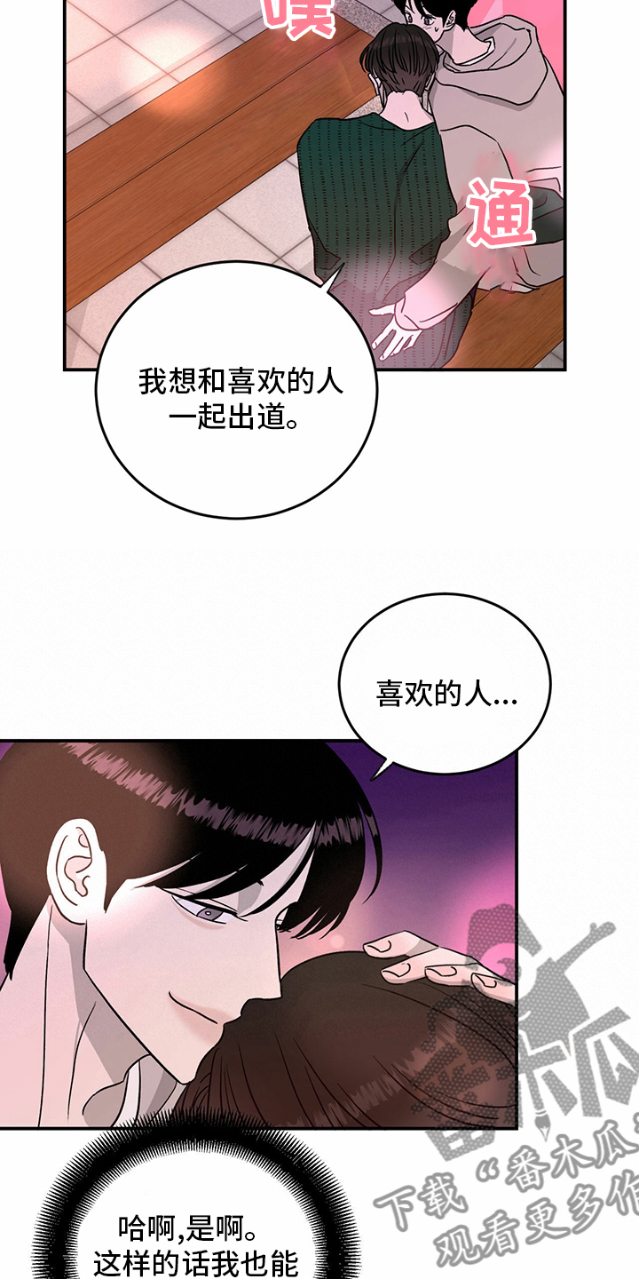 《人生重启》漫画最新章节第76章：【第二季】敏感免费下拉式在线观看章节第【18】张图片