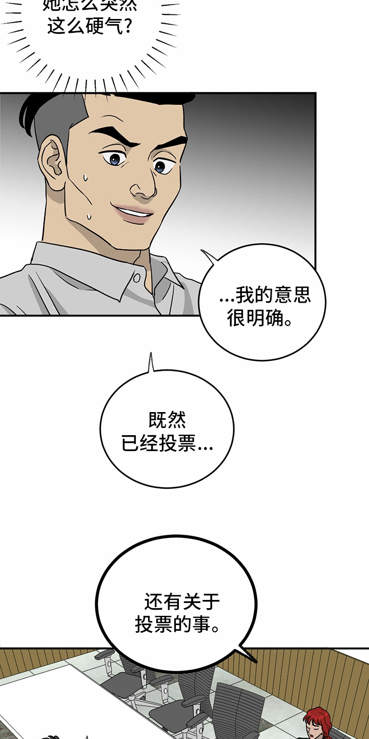 《人生重启》漫画最新章节第76章：【第二季】敏感免费下拉式在线观看章节第【9】张图片