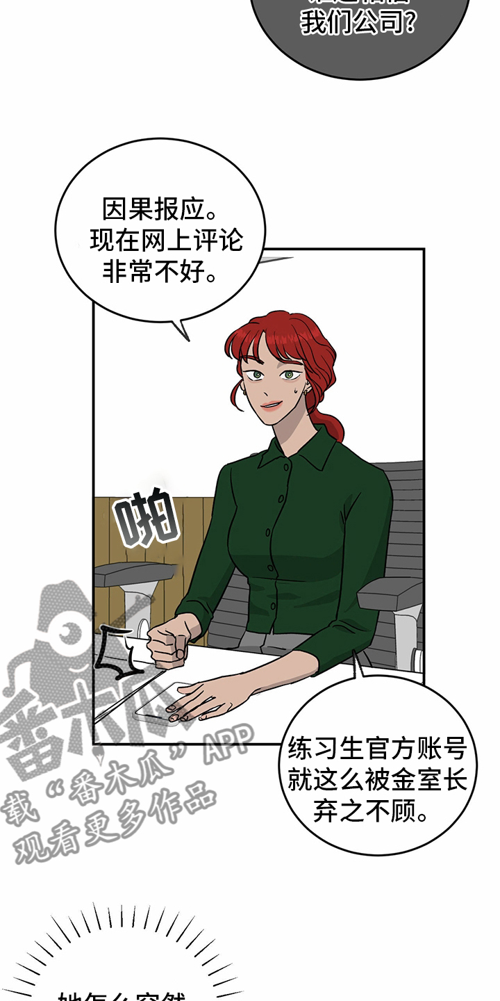 《人生重启》漫画最新章节第76章：【第二季】敏感免费下拉式在线观看章节第【10】张图片