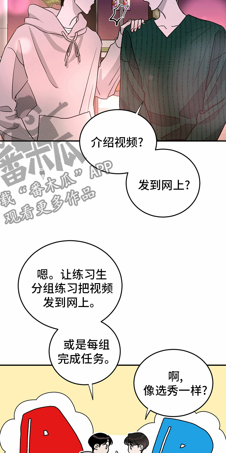 《人生重启》漫画最新章节第76章：【第二季】敏感免费下拉式在线观看章节第【16】张图片