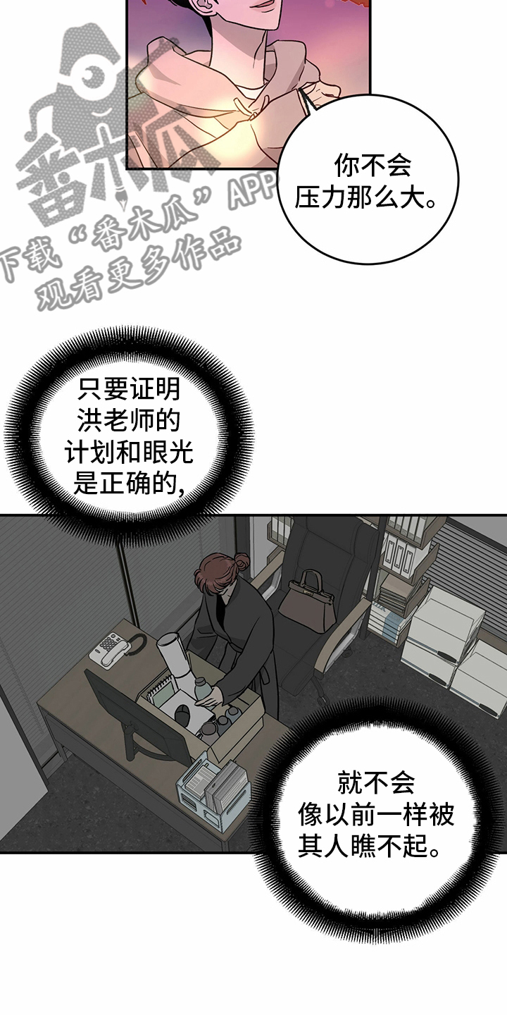 《人生重启》漫画最新章节第76章：【第二季】敏感免费下拉式在线观看章节第【14】张图片