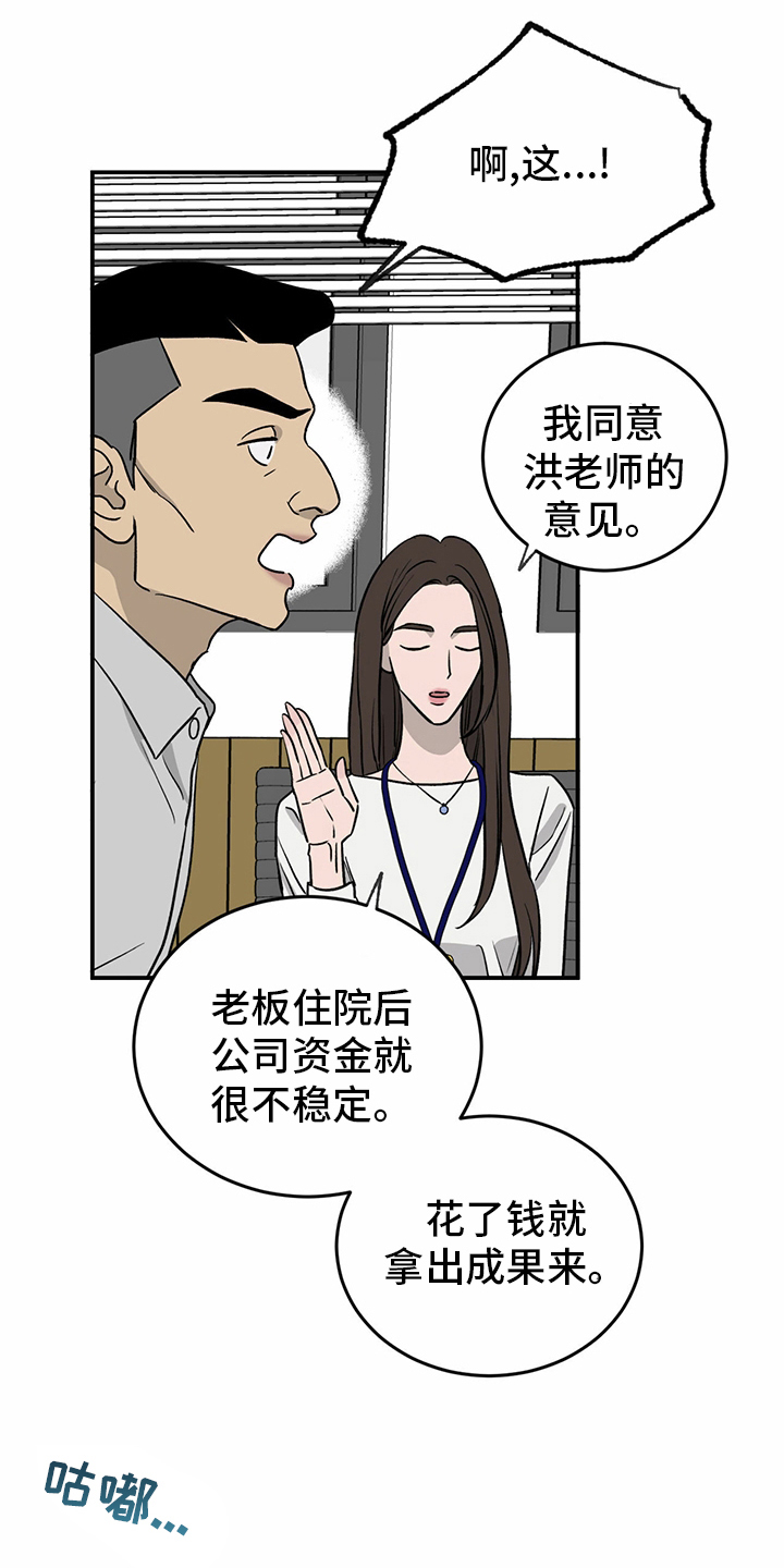 《人生重启》漫画最新章节第76章：【第二季】敏感免费下拉式在线观看章节第【7】张图片