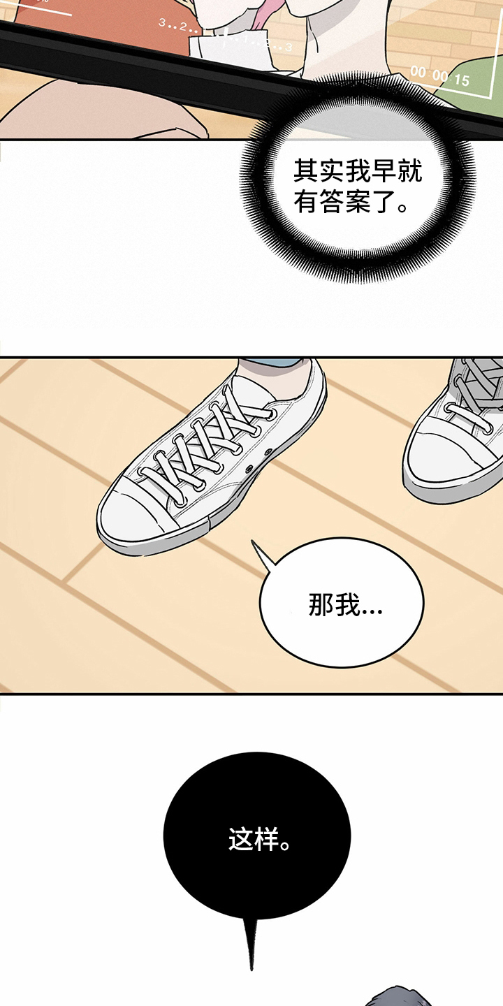 《人生重启》漫画最新章节第77章：【第二季】分组免费下拉式在线观看章节第【5】张图片