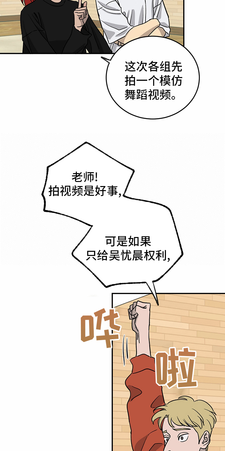 《人生重启》漫画最新章节第77章：【第二季】分组免费下拉式在线观看章节第【8】张图片