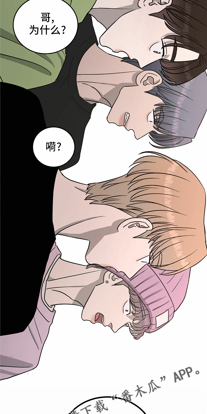 《人生重启》漫画最新章节第77章：【第二季】分组免费下拉式在线观看章节第【2】张图片