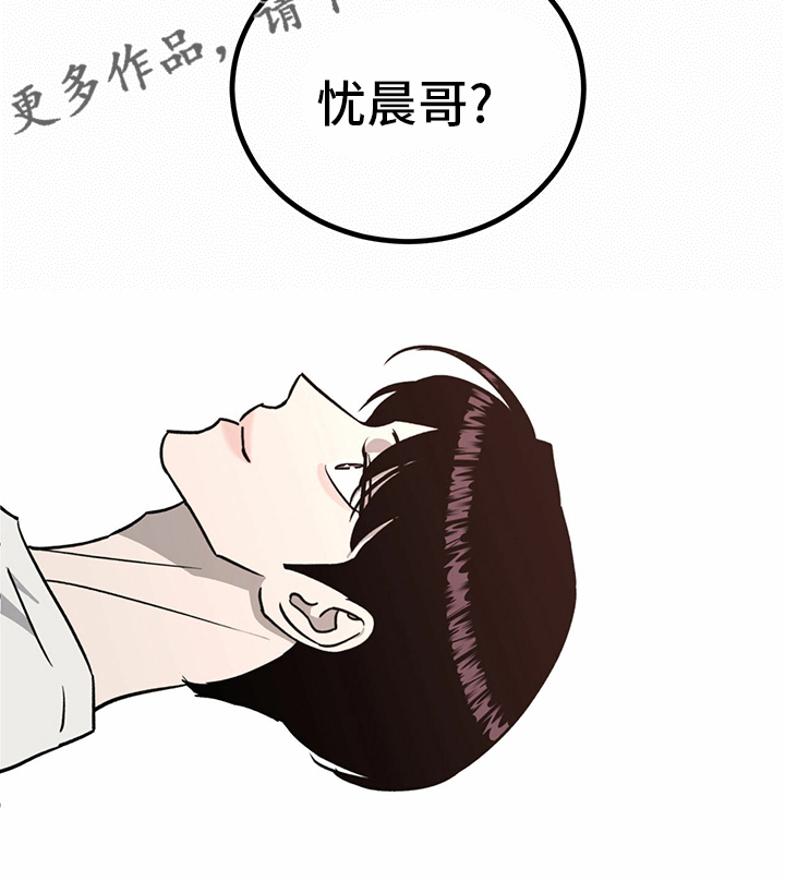 《人生重启》漫画最新章节第77章：【第二季】分组免费下拉式在线观看章节第【1】张图片