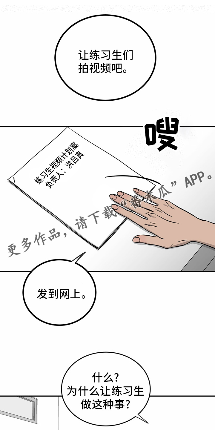 《人生重启》漫画最新章节第77章：【第二季】分组免费下拉式在线观看章节第【17】张图片