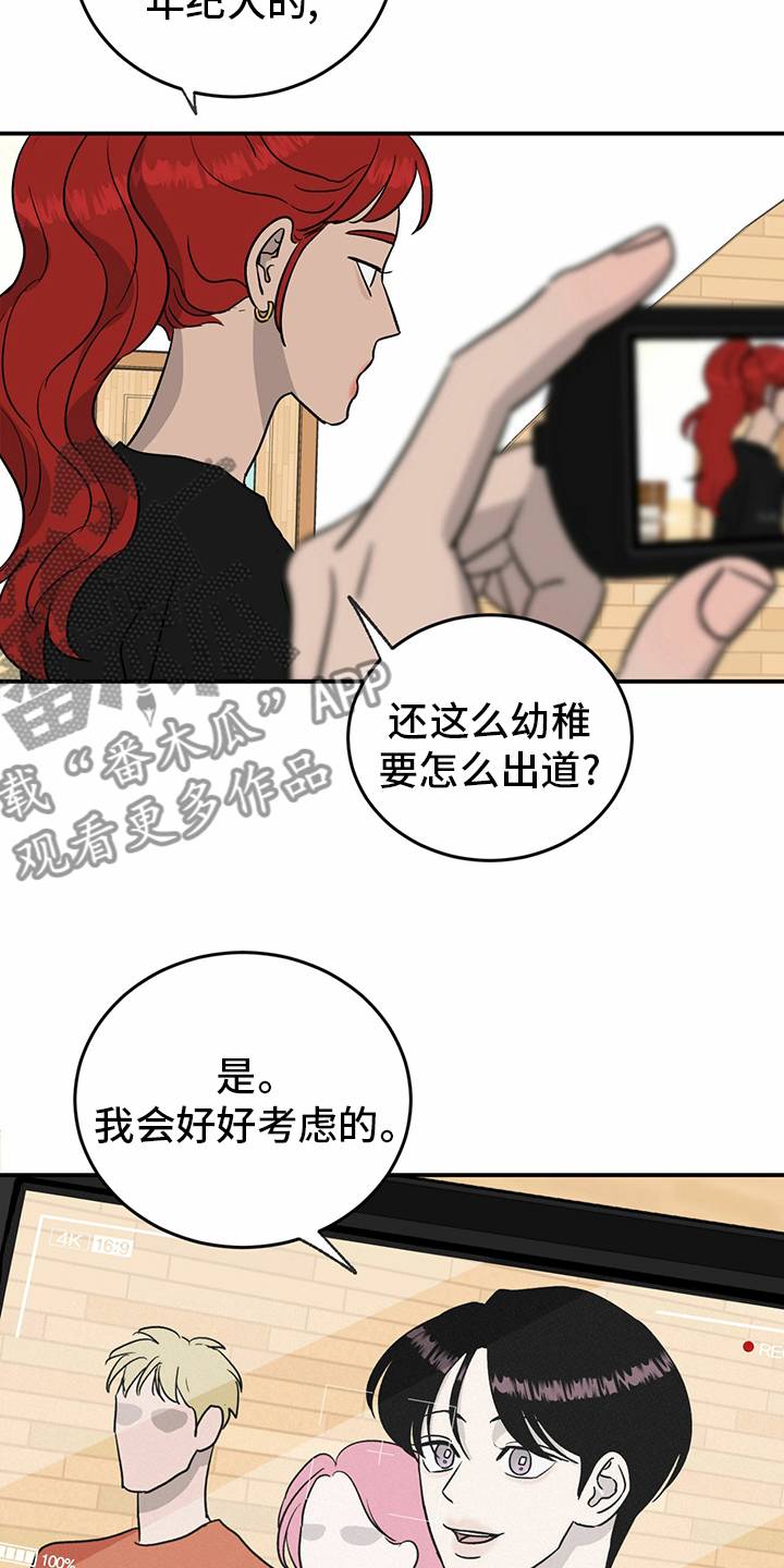 《人生重启》漫画最新章节第77章：【第二季】分组免费下拉式在线观看章节第【6】张图片