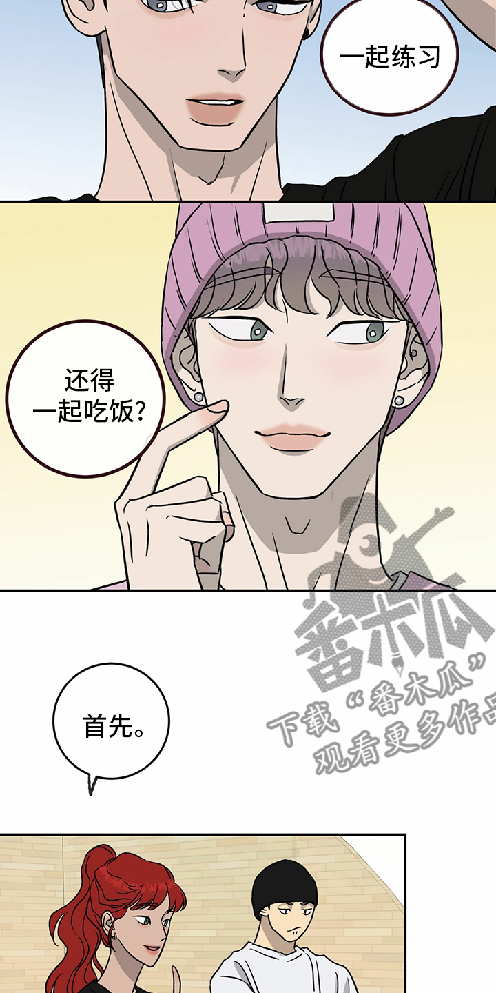 《人生重启》漫画最新章节第77章：【第二季】分组免费下拉式在线观看章节第【9】张图片