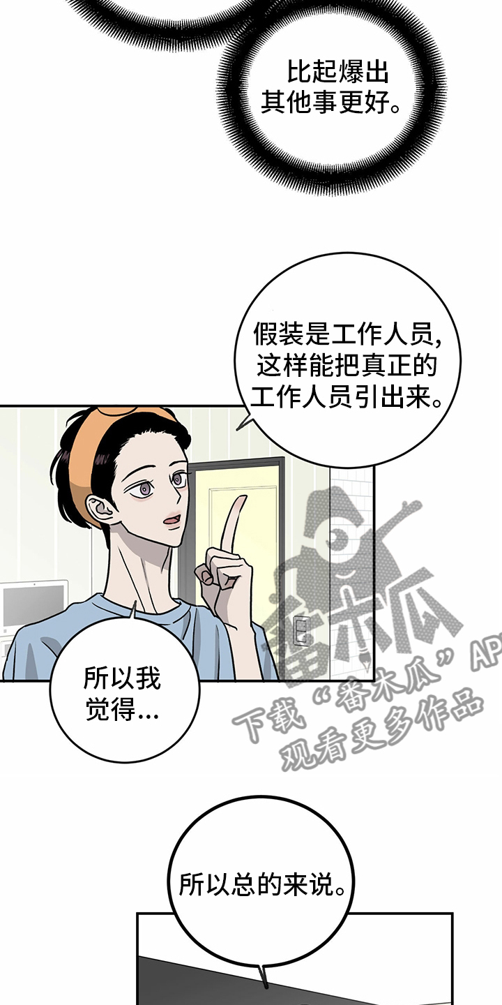 《人生重启》漫画最新章节第78章：【第二季】那你呢免费下拉式在线观看章节第【3】张图片