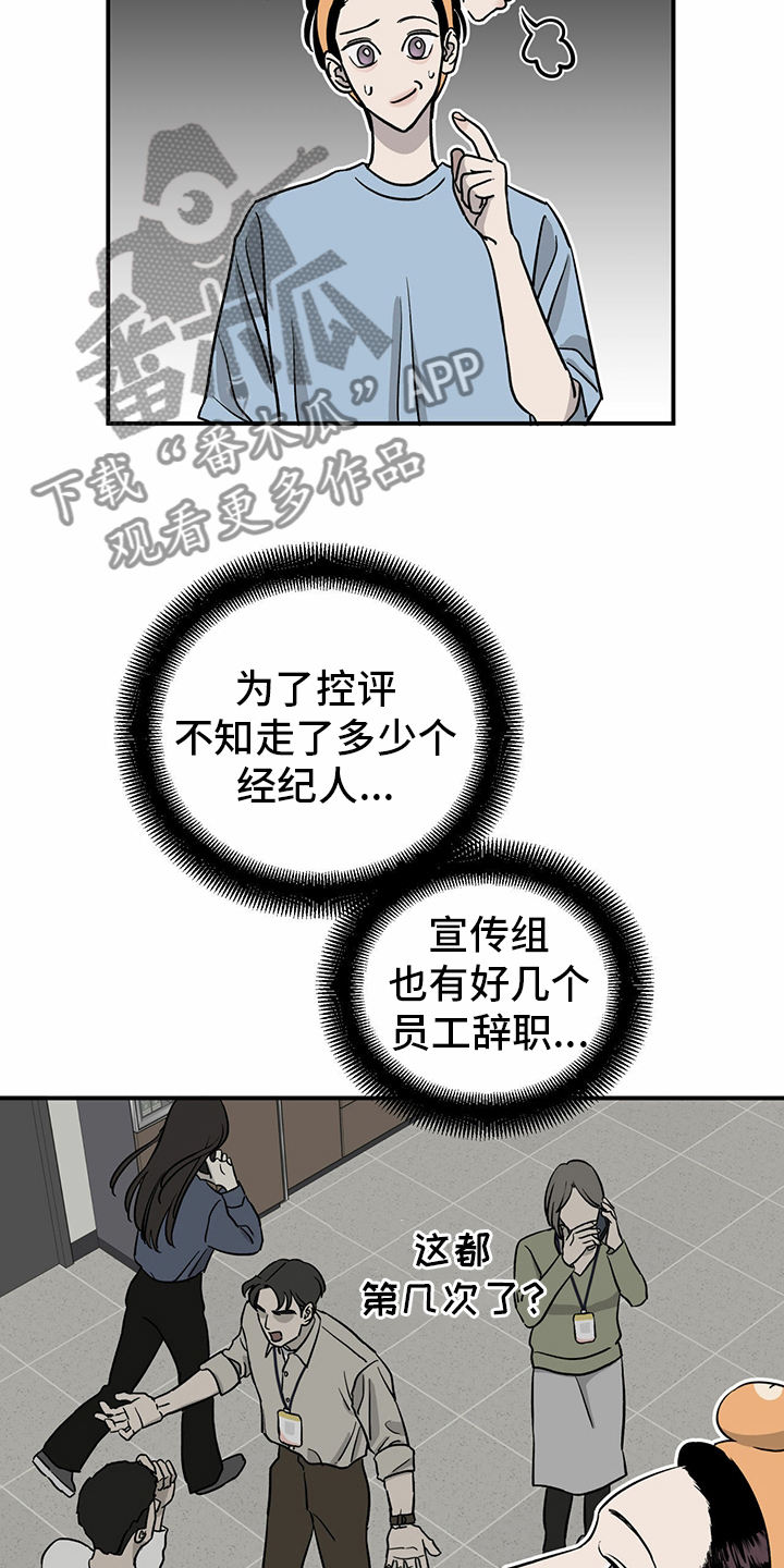 《人生重启》漫画最新章节第78章：【第二季】那你呢免费下拉式在线观看章节第【5】张图片