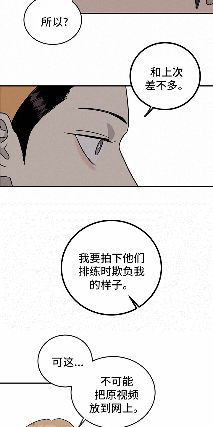 《人生重启》漫画最新章节第78章：【第二季】那你呢免费下拉式在线观看章节第【8】张图片