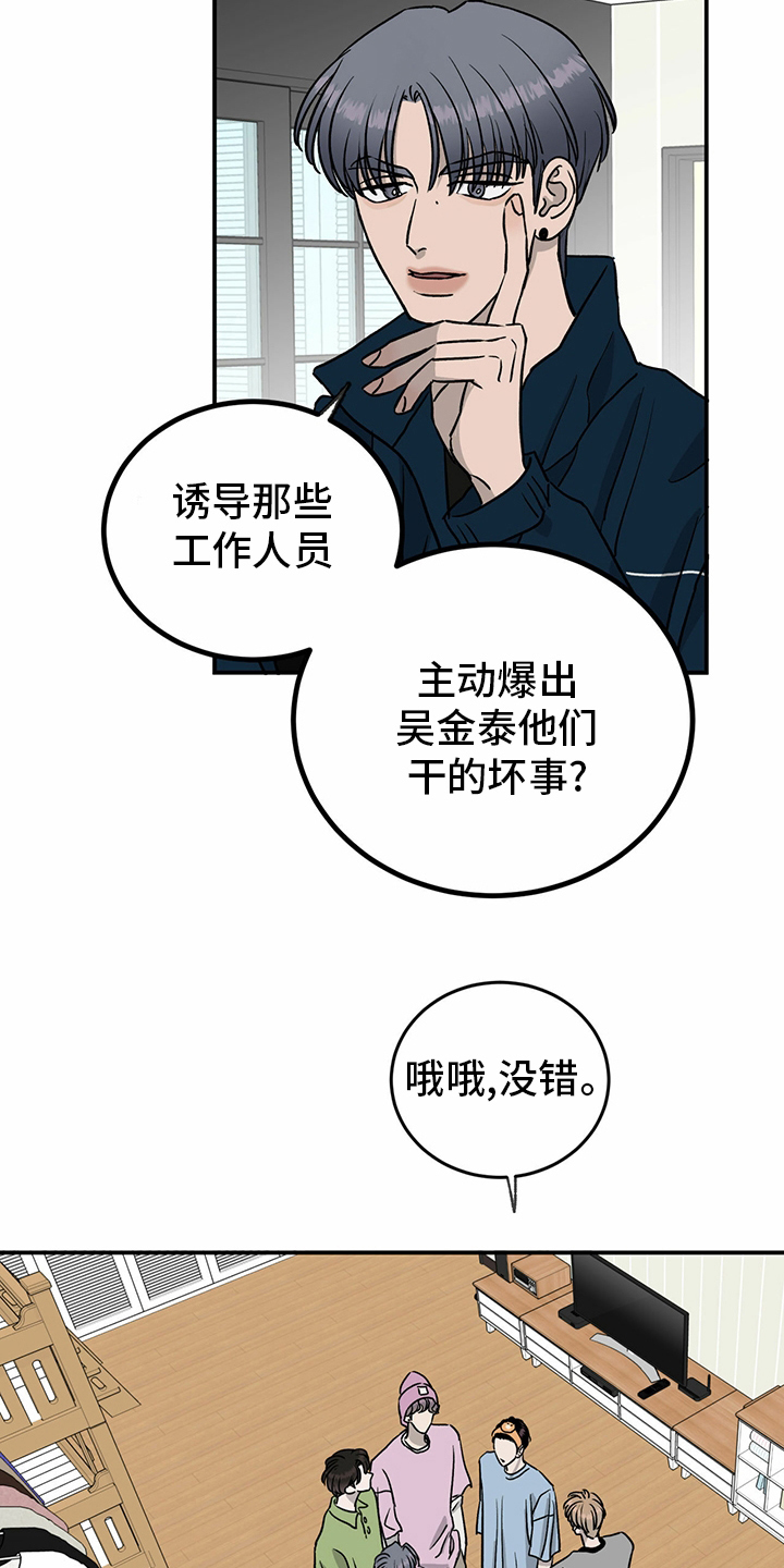 《人生重启》漫画最新章节第78章：【第二季】那你呢免费下拉式在线观看章节第【2】张图片