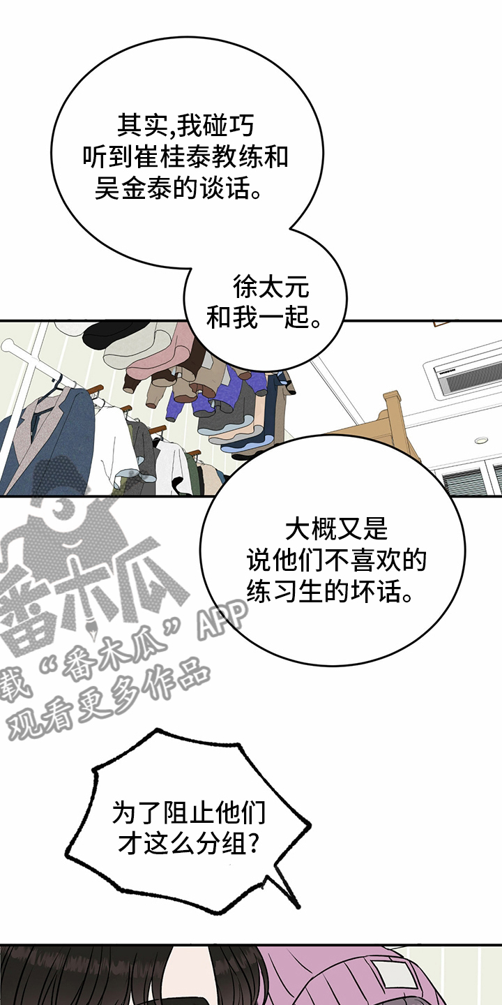 《人生重启》漫画最新章节第78章：【第二季】那你呢免费下拉式在线观看章节第【10】张图片