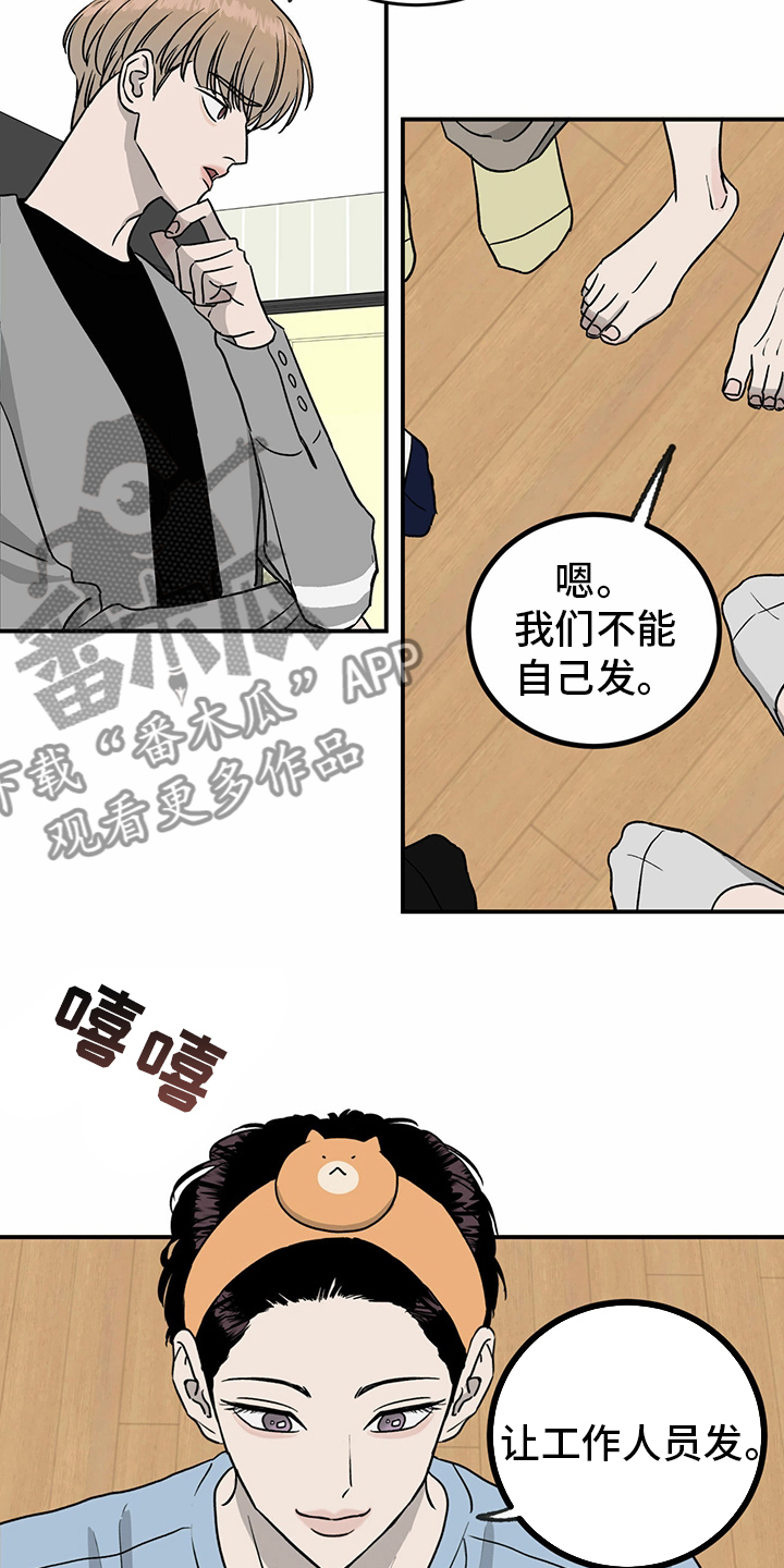 《人生重启》漫画最新章节第78章：【第二季】那你呢免费下拉式在线观看章节第【7】张图片