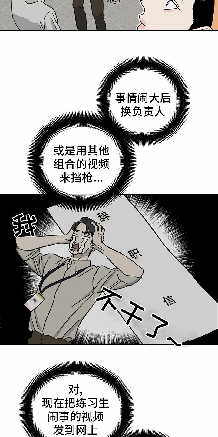 《人生重启》漫画最新章节第78章：【第二季】那你呢免费下拉式在线观看章节第【4】张图片