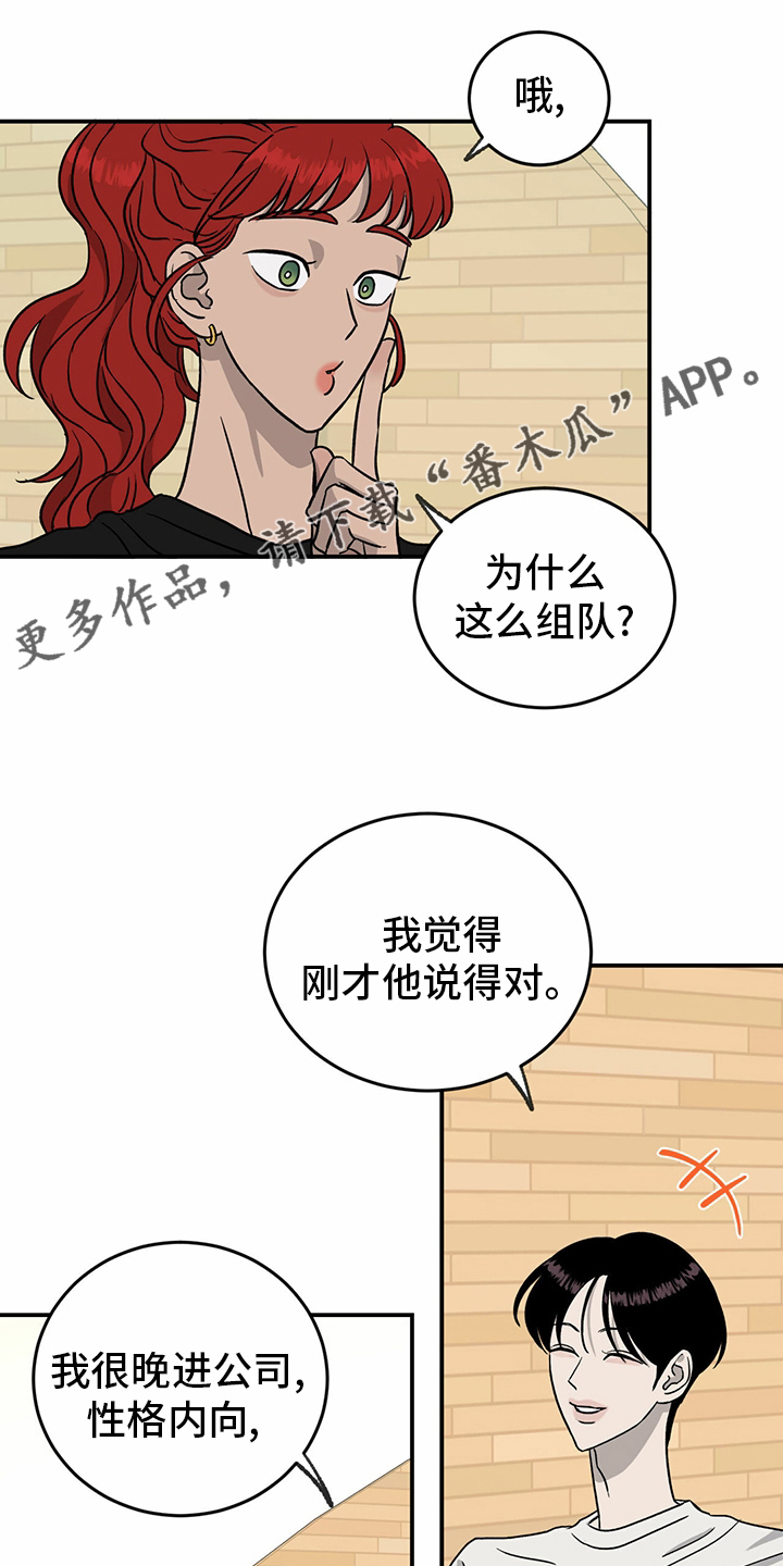 《人生重启》漫画最新章节第78章：【第二季】那你呢免费下拉式在线观看章节第【19】张图片