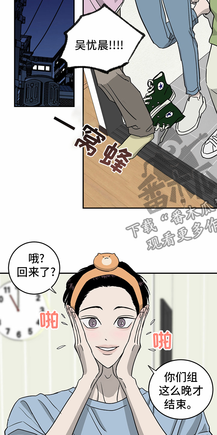 《人生重启》漫画最新章节第78章：【第二季】那你呢免费下拉式在线观看章节第【16】张图片