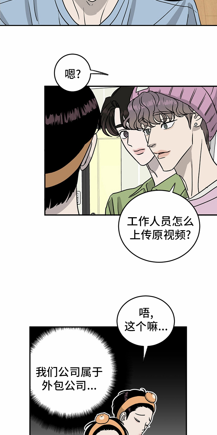 《人生重启》漫画最新章节第78章：【第二季】那你呢免费下拉式在线观看章节第【6】张图片