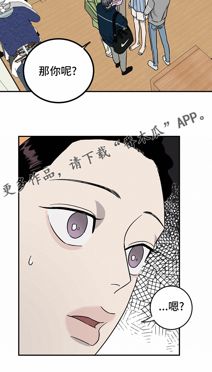 《人生重启》漫画最新章节第78章：【第二季】那你呢免费下拉式在线观看章节第【1】张图片