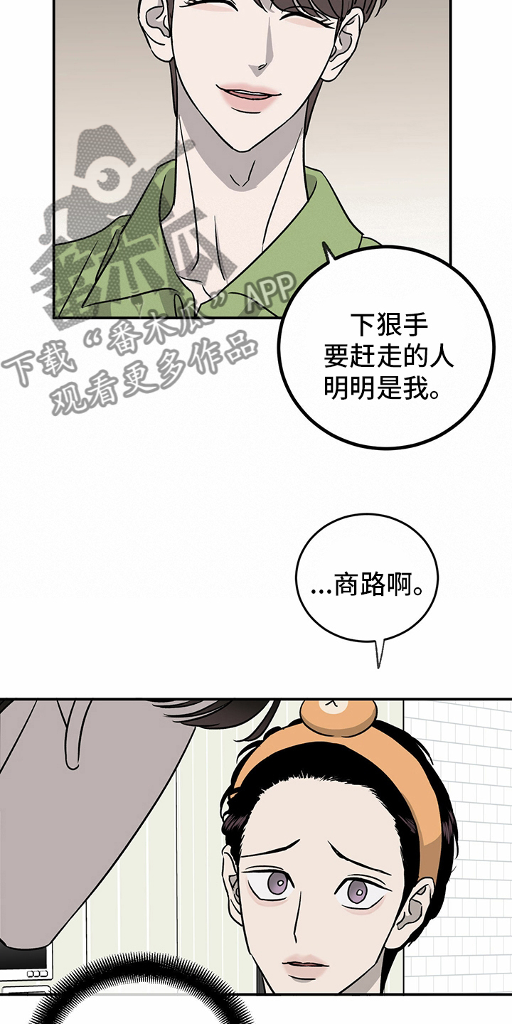 《人生重启》漫画最新章节第79章：【第二季】理由免费下拉式在线观看章节第【13】张图片