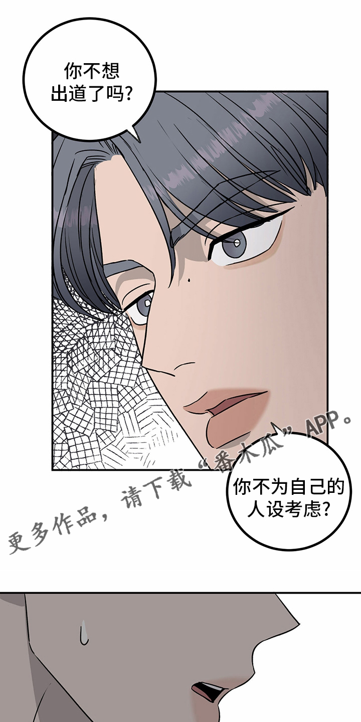 《人生重启》漫画最新章节第79章：【第二季】理由免费下拉式在线观看章节第【19】张图片