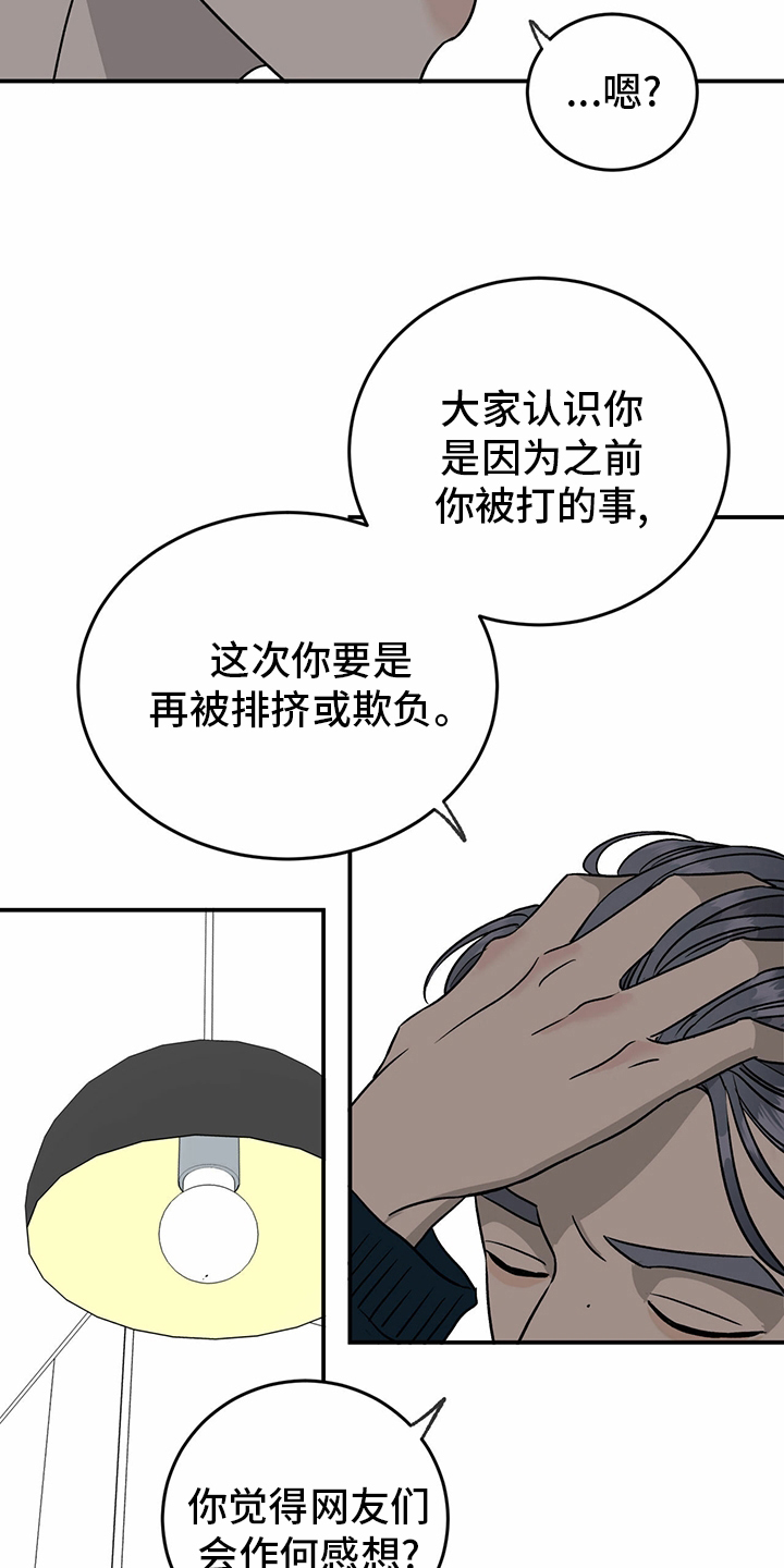 《人生重启》漫画最新章节第79章：【第二季】理由免费下拉式在线观看章节第【18】张图片