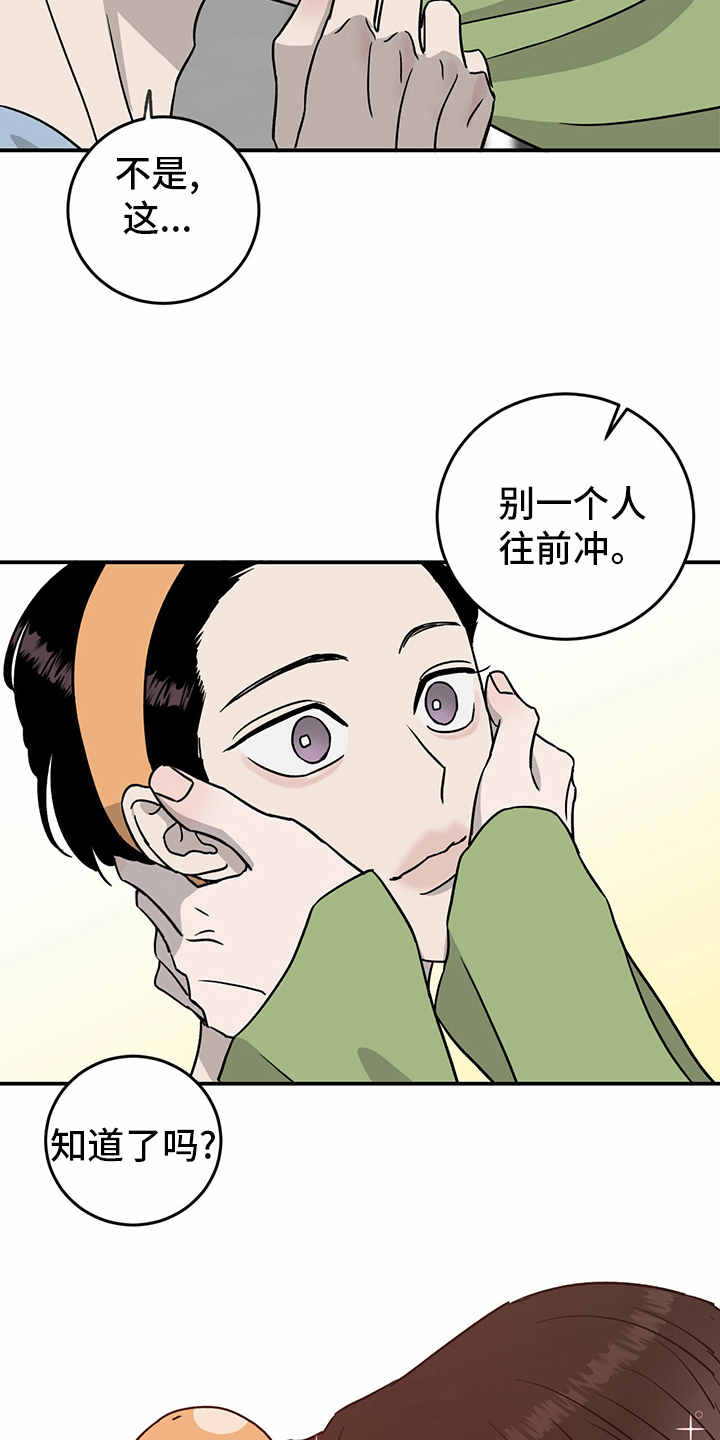 《人生重启》漫画最新章节第79章：【第二季】理由免费下拉式在线观看章节第【6】张图片