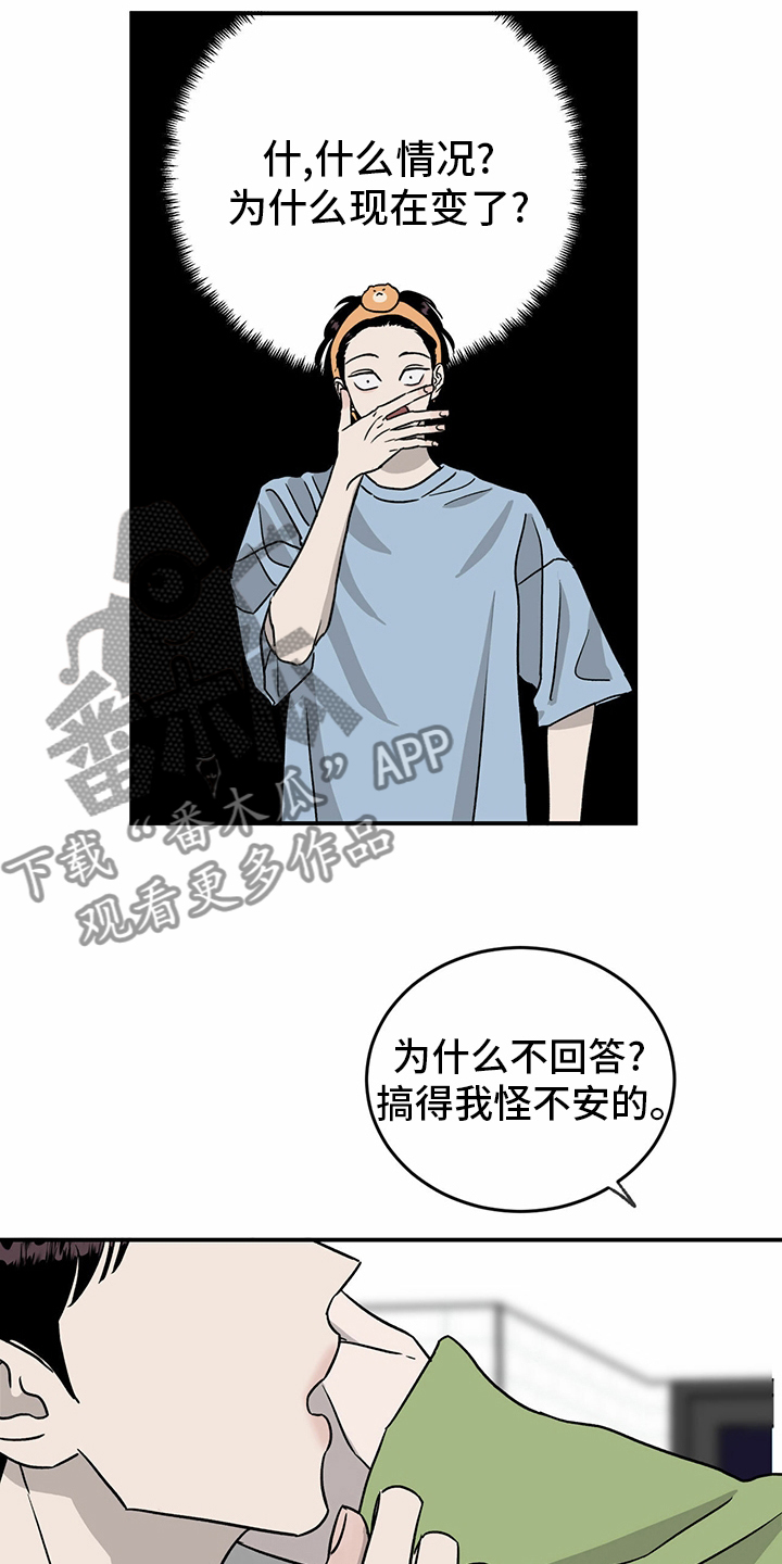 《人生重启》漫画最新章节第79章：【第二季】理由免费下拉式在线观看章节第【7】张图片