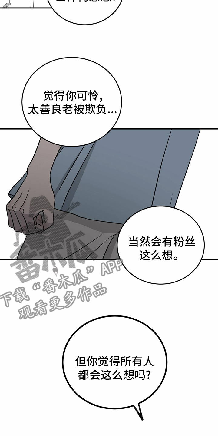 《人生重启》漫画最新章节第79章：【第二季】理由免费下拉式在线观看章节第【17】张图片