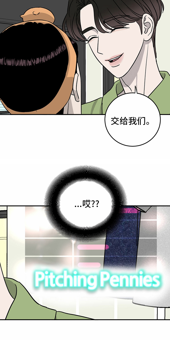 《人生重启》漫画最新章节第79章：【第二季】理由免费下拉式在线观看章节第【8】张图片