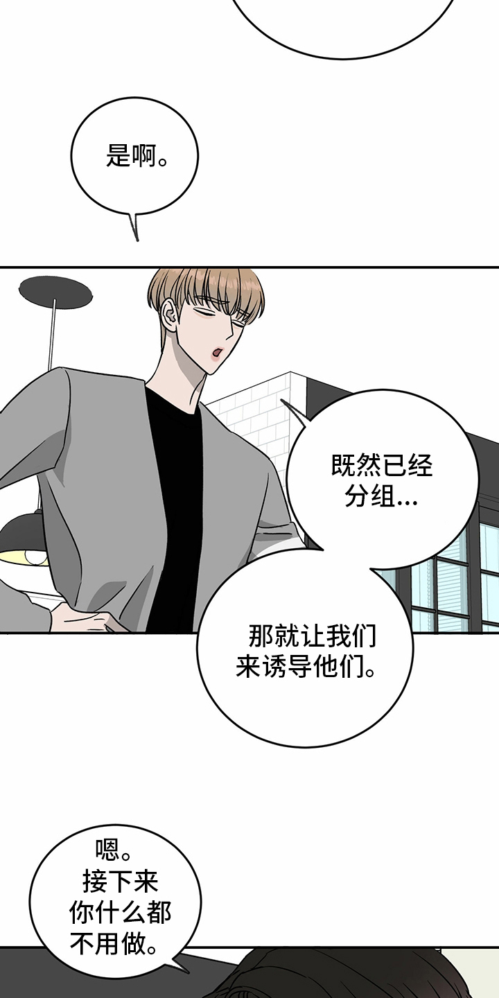 《人生重启》漫画最新章节第79章：【第二季】理由免费下拉式在线观看章节第【9】张图片