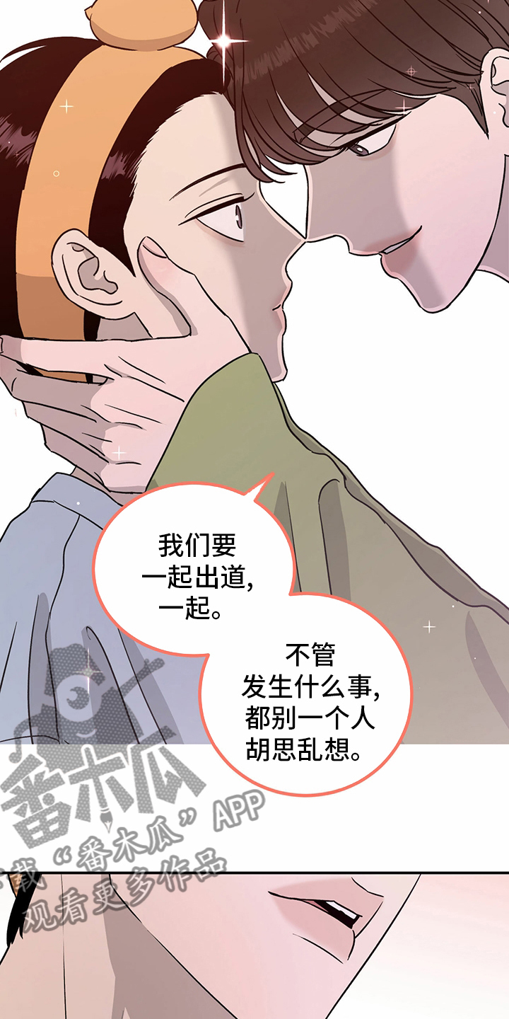 《人生重启》漫画最新章节第79章：【第二季】理由免费下拉式在线观看章节第【5】张图片