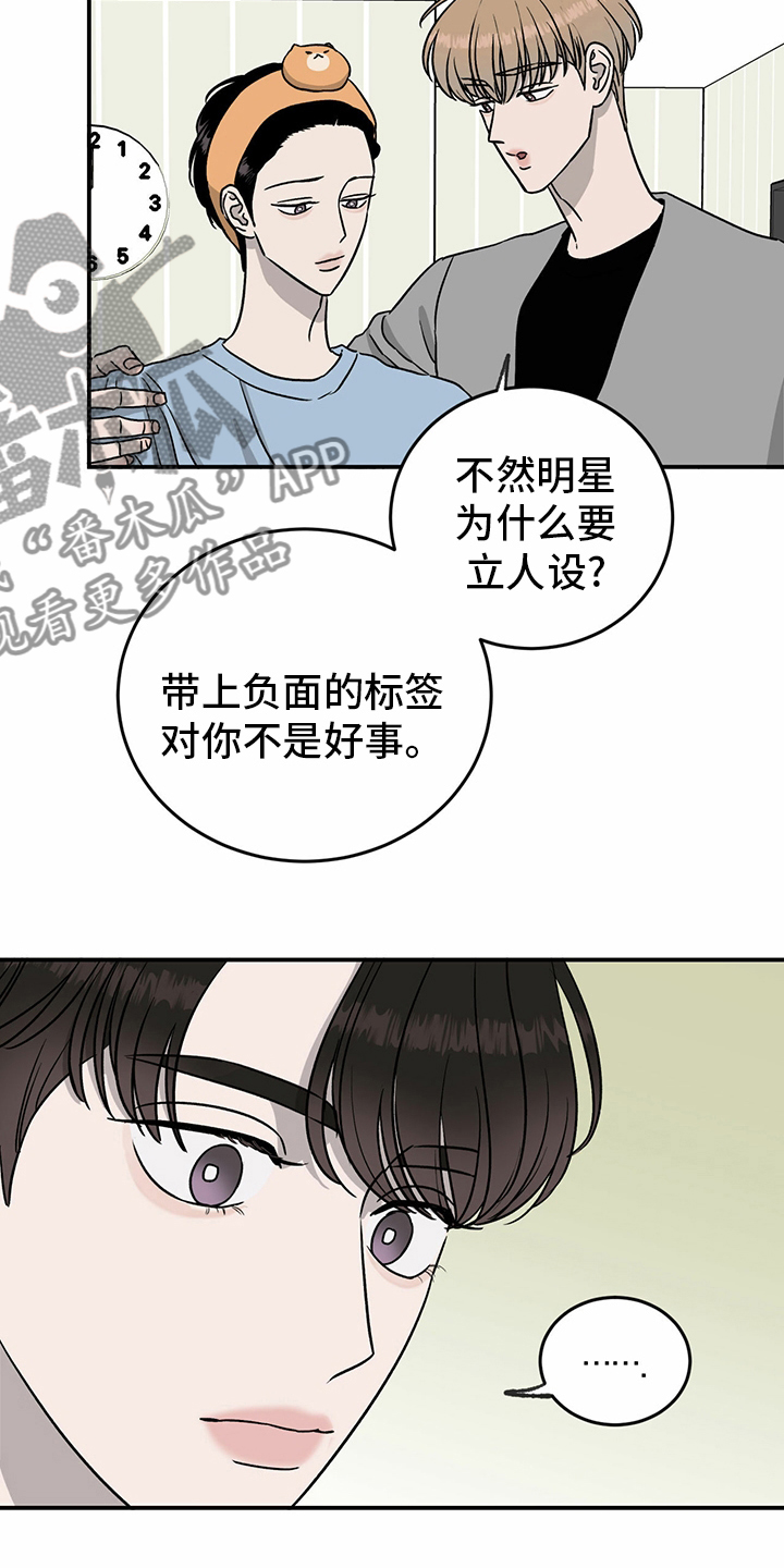 《人生重启》漫画最新章节第79章：【第二季】理由免费下拉式在线观看章节第【15】张图片