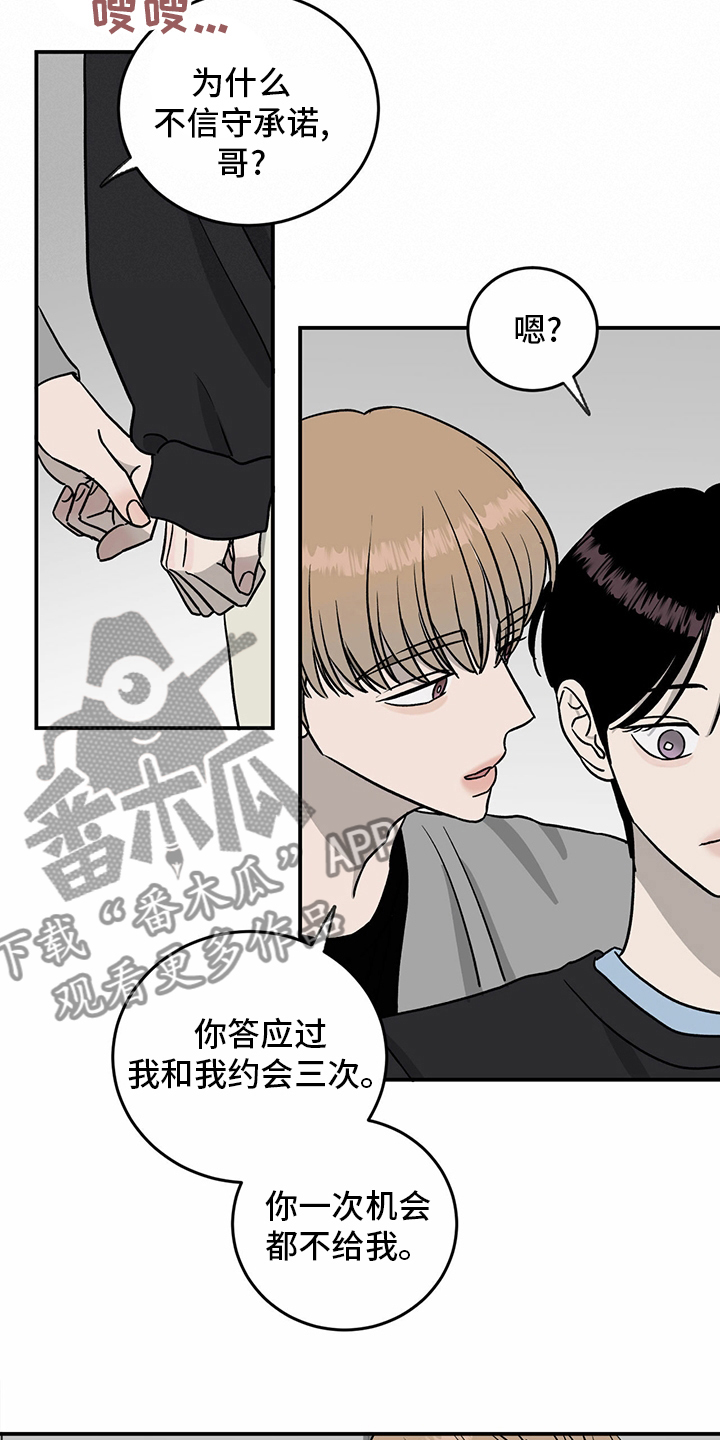 《人生重启》漫画最新章节第80章：【第二季】便利店免费下拉式在线观看章节第【11】张图片