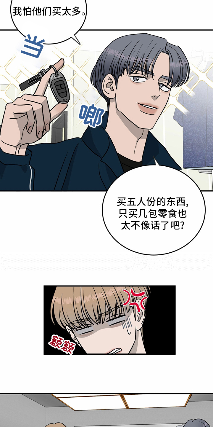 《人生重启》漫画最新章节第80章：【第二季】便利店免费下拉式在线观看章节第【14】张图片