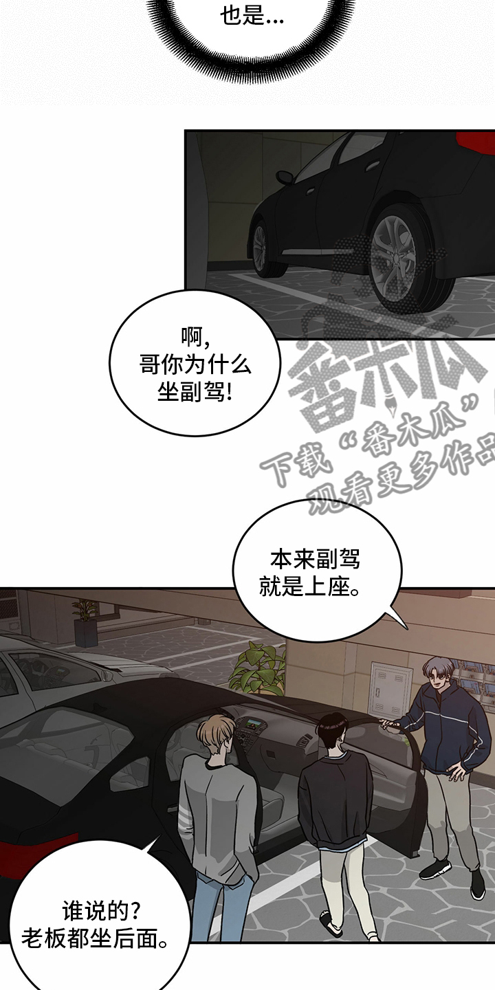 《人生重启》漫画最新章节第80章：【第二季】便利店免费下拉式在线观看章节第【4】张图片