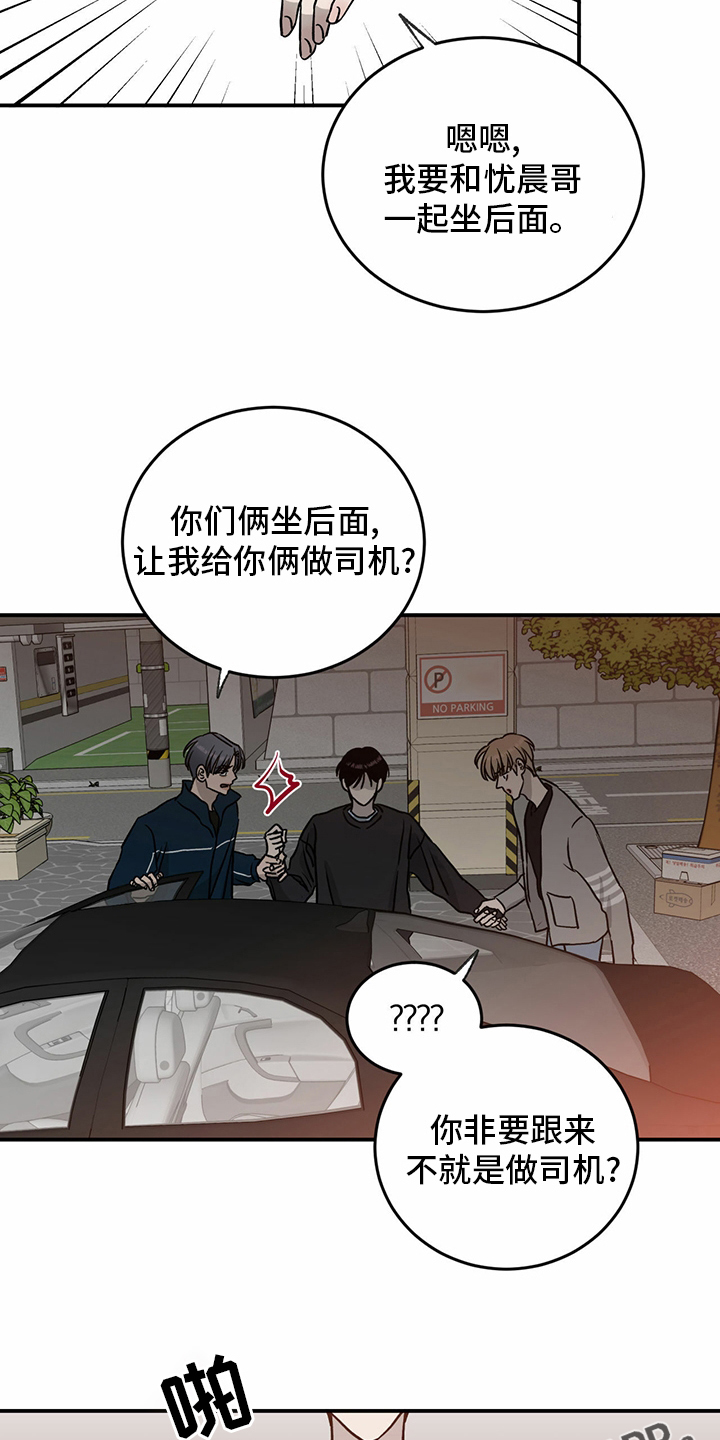 《人生重启》漫画最新章节第80章：【第二季】便利店免费下拉式在线观看章节第【2】张图片