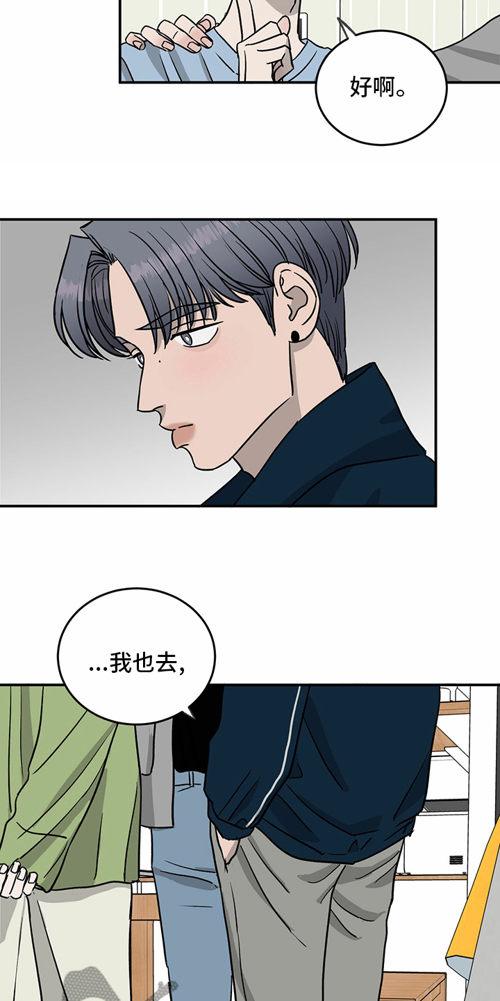 《人生重启》漫画最新章节第80章：【第二季】便利店免费下拉式在线观看章节第【16】张图片